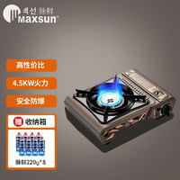 MAXSUN 脉鲜 4.5kw卡式炉MS-2900+8蓝罐+专用箱