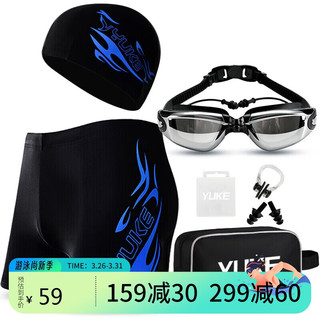 YUKE 羽克 男子游泳套装 蓝色 XL 200度 五件套
