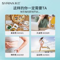 SYRINX 希芸 膳食纤维粉固体饮水溶性食品蔬菜补充剂益生菌元大餐救星正品