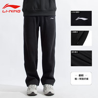 李宁 LI-NING 运动裤男春秋季休闲宽松舒适大码直筒裤子 黑色-直筒L /175 (130-145斤)