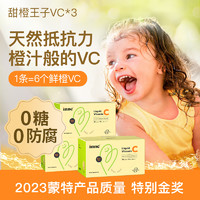 inne 维生素c婴儿童补VC 提升自护0糖0防腐 28条/盒*3