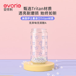 evorie 爱得利 宝宝吸管杯婴儿童学饮杯1岁以上耐摔卡通300ml喝水杯