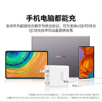 HONOR 荣耀 笔记本充电器原装65W超级快充MagicBook 电脑多协议适配器华为65W充电器+Type-C双头1.8米充电线