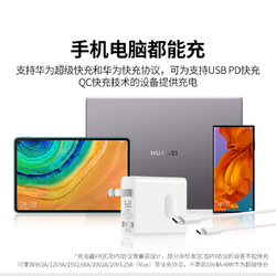 HONOR 荣耀 笔记本充电器原装65W超级快充MagicBook 电脑多协议适配器华为65W充电器+Type-C双头1.8米充电线