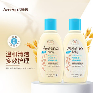 Aveeno 艾惟诺 艾维诺婴儿每日倍护洗发沐浴露236ml*2 儿童洗护二合一双支装