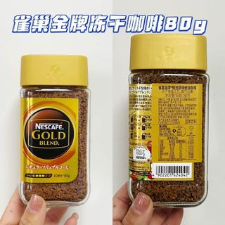 咖啡金牌美式冻干速溶咖啡原味日本黑咖啡粉80g*2