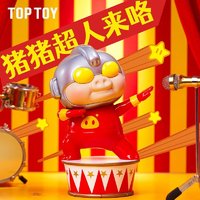 TOPTOY 玩具 猪猪侠盲盒经典ggbond盲盒手办男神猪猪侠周边摆件女生礼物