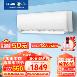 KELON 科龙 KFR-35GW/QS1-X3 三级能效 壁挂式空调 1.5匹