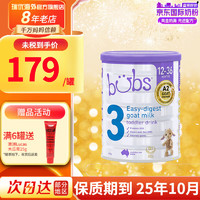 bubs 贝儿 贝儿) 婴幼儿配方羊奶粉 3段单罐装  保质期到25年10月