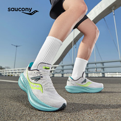 saucony 索康尼 Triumph 胜利20 中性跑鞋 S20759