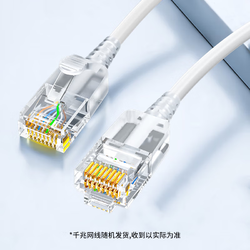 Ruijie 锐捷 千兆超六类1.5米网线1根