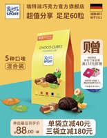 Ritter SPORT 瑞特滋牛奶夹心巧克力480g袋60粒5口味