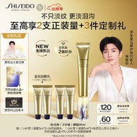 PLUS会员：SHISEIDO 资生堂 悦薇智感塑颜抗皱霜 20ml（赠抗皱霜2ml+京东PLUS会员京典年卡+紧塑焕白眼膜+智感塑颜抗皱霜体验装5ml*4+小魔方礼盒+眼部按摩棒+陈哲远人形立牌 ）