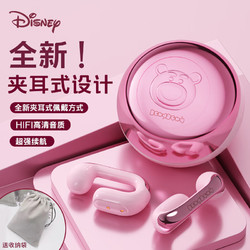 Disney 迪士尼 无线蓝牙耳机不入耳式出游便携女生颜值礼物超长续航不漏音适用于苹果华为小米
