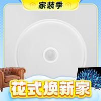 春焕新、家装季、PLUS会员：Yeelight 易来 皓石 人感阳台灯-10W-250mm