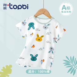 淘帝 TOPBI 儿童纯棉短袖T恤  3件