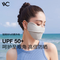 VVC 防晒口罩 3d立体防紫外线透气 护眼角女遮阳口罩