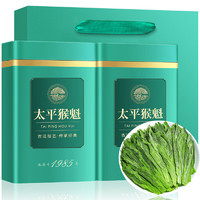 音朗 茶叶绿茶2023新茶 太平猴魁 雨前特级手工捏尖安徽礼盒装250g