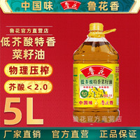 luhua 鲁花 5L鲁花低芥酸特香菜籽油压榨一级家用大桶油食用菜籽油非转基因油