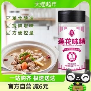 88VIP：LOTUS 莲花 调味料味精 180g*1瓶