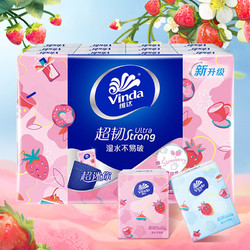 Vinda 维达 手帕纸甜心草莓随身装4层72包超韧餐巾纸小包面巾纸卫生纸巾
