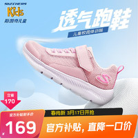 SKECHERS 斯凯奇 童鞋儿童运动鞋新款夏季透气男女童小白鞋319300L 女童/粉红色/LPK 27.5码