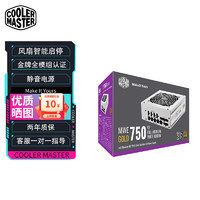 酷冷至尊 MWE850V2金牌全模组ATX3.0台式主机电脑机箱白色750W额定电源原生PCIE5.0 MWE750W白色/金牌 全模组