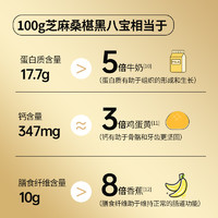 燕之坊 芝麻桑葚黑八宝450g罐装黑芝麻黑米黑豆早餐