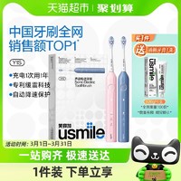88VIP：usmile 笑容加 电动牙刷男女成人自动款罗马柱礼盒装Y1S1盒（配两个刷头，另外配同款牙膏）