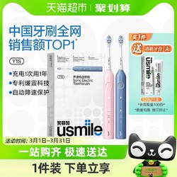 usmile 笑容加 电动牙刷男女成人自动款罗马柱礼盒装Y1S1盒（配两个刷头，另外配同款牙膏）