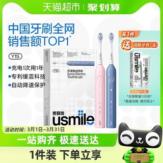 88VIP：usmile 笑容加 电动牙刷男女成人自动款罗马柱礼盒装Y1S1盒（配两个刷头，另外配同款牙膏）