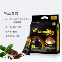 88VIP：g 7 coffee 越南中原G7咖啡浓醇特浓三合一速溶咖啡25g*48杯共1200g
