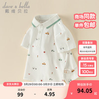 戴维贝拉（DAVE＆BELLA）儿童t恤短袖男童POLO衫休闲小童上衣2024夏季幼儿衣服打底衫 汽车印花 120cm（身高110-120cm）