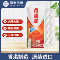 保心安 香港进口必理痛特效30粒 特强成人止痛药牙痛头痛必理通扑热息痛