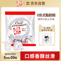 恋 奶精球 奶油球奶茶咖啡伴侣 奶球包 0反式脂肪酸250ml/袋