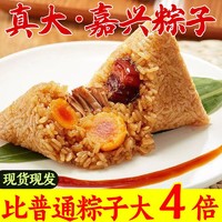 睿量 厂家直销嘉兴粽子肉粽蛋黄粽180克大粽子糯米端午节食品豆沙蜜枣