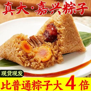睿量 厂家直销嘉兴粽子肉粽蛋黄粽180克大粽子糯米端午节食品豆沙蜜枣