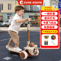 cute stone 盟石 LIVING STONES 活石 XZ-116 儿童滑板车 樱花粉 双用款