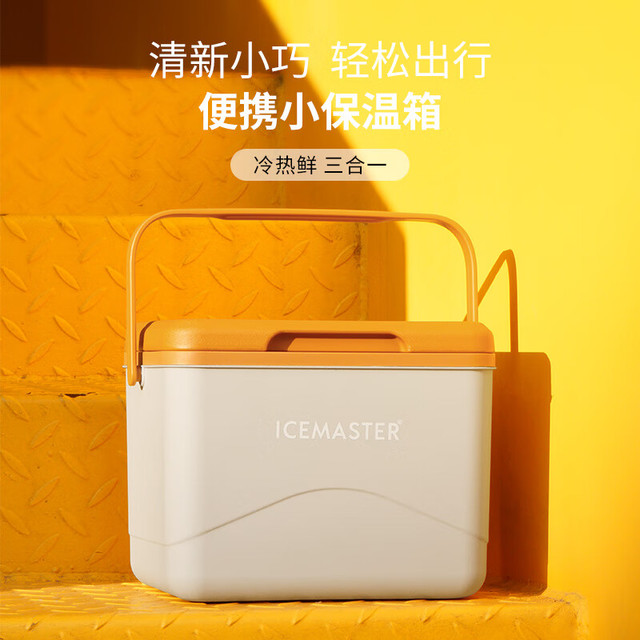 ICEMASTER 冰大师 保温箱食品冷藏箱 户外露营野餐便携储奶保鲜小冰桶 保热箱 5L