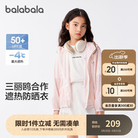 巴拉巴拉女童外套夏装大童儿童便服2024年防晒衣UPF50+ 红白色调00361 120cm