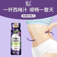 轻上 100%椰子水整箱 西梅饮60ml*10瓶