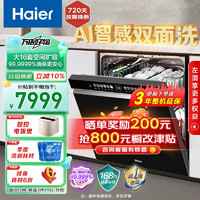 Haier 海尔 大16套洗碗机嵌入式W5000Max家用    EYBW163266GHU1