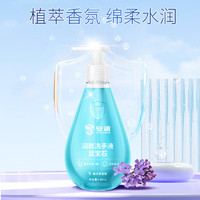 ANSHA 安鲨 薰衣草洗手液   儿童宝宝适用 薰衣草320ml*1瓶