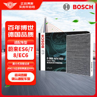 BOSCH 博世 活性炭空调滤芯汽车空调滤清器格4655适配蔚来ES6/7/8/EC6新能源