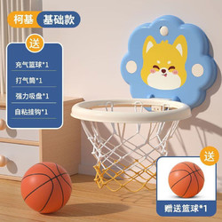 imybao 麦宝创玩 儿童篮球架玩具 柴犬款
