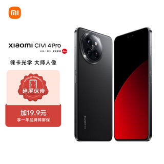 小米Xiaomi Civi 4 Pro 12GB+256GB 星空黑【碎屏保套装】5000万徕卡Summilux镜头 第三代骁龙8s