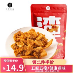 YANMOSHIGUANG 研磨食光 猪油渣零食脆皮五花肉温州小吃酥脆肉脯肉干即食熟食香辣味100g