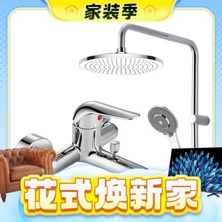 春焕新、家装季：MOEN 摩恩 12333EC淋浴花洒套装