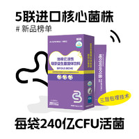 ZIGUNUK 池根亿 官方旗舰店益生菌肠道肠胃活性益生菌2400亿CFU/盒