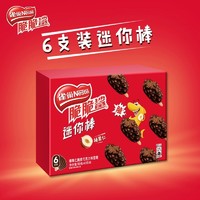 Nestlé 雀巢 【21支】雀巢冰淇淋大礼包花心筒脆脆鲨八次方牛奶棒多支装八次方